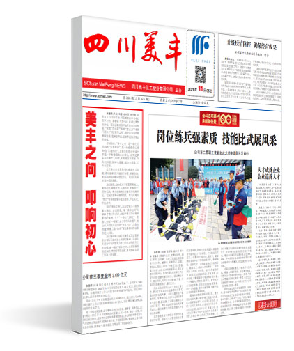 《四川U乐国际》电子版