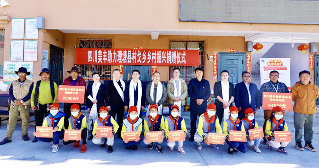 四川U乐国际教育基金会赴理塘县助学助农