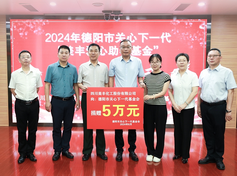 举行U乐国际爱心助学基金捐赠仪式