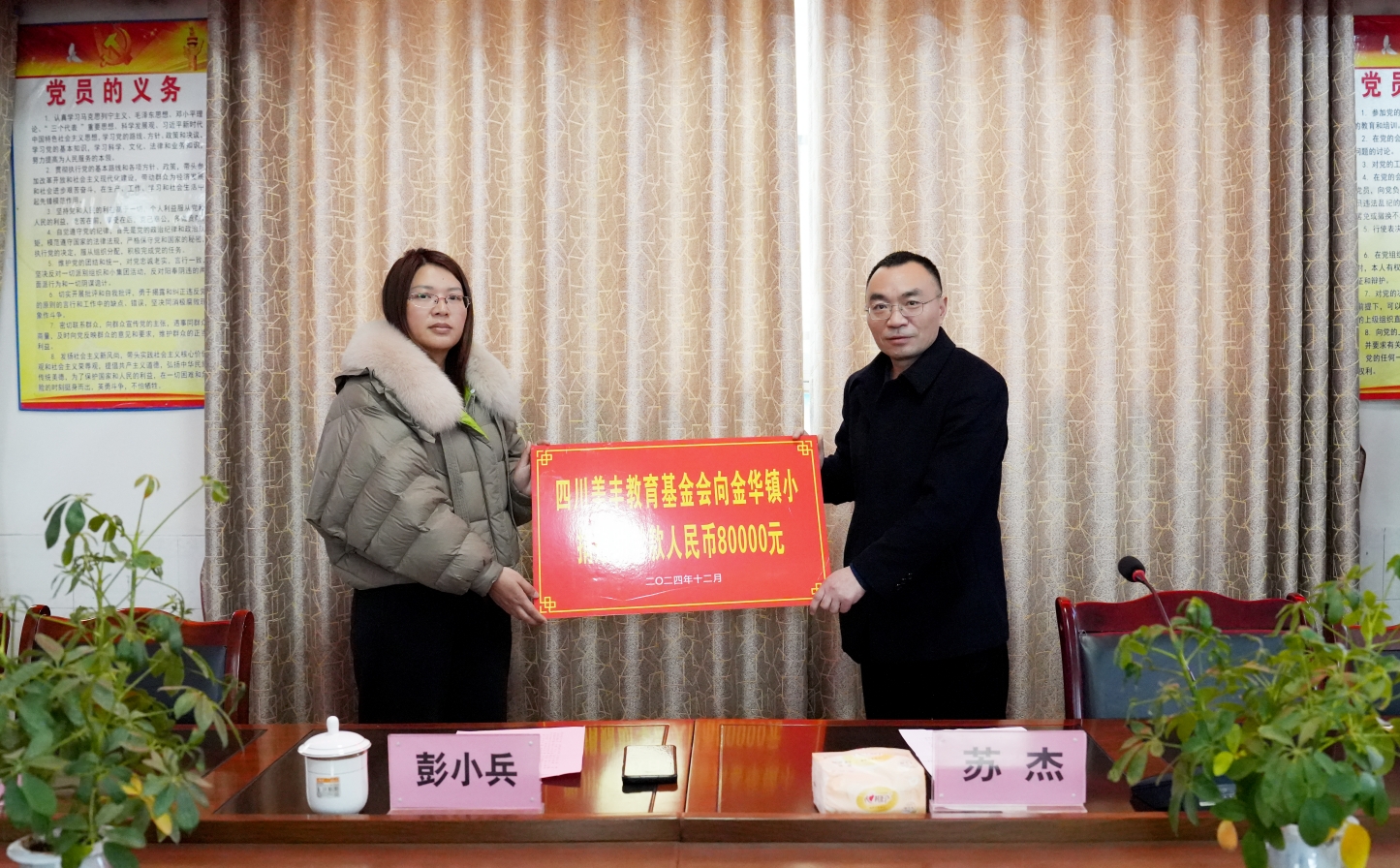 四川U乐国际教育基金会爱心助学走进中江射洪两地