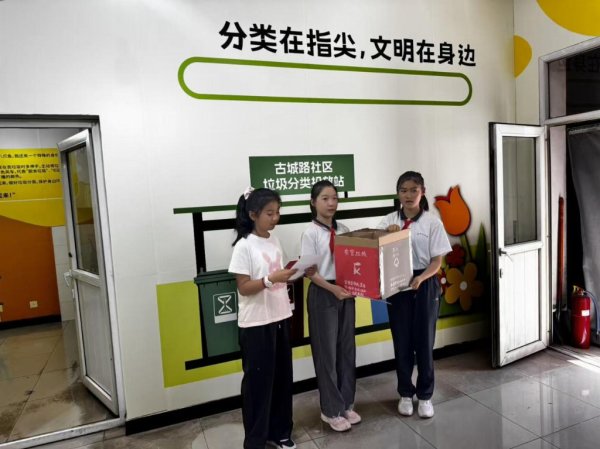 凤凰彩票中国官网入口 校社联袂践分类 童心同业护家园——社区勾通学校开展小学生垃圾分类主题扩充活动